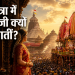 भगवान जगन्नाथ, बलभद्र और सुभद्रा भव्य रथ पर गुंडिचा मंदिर की ओर जाते हुए, जबकि माता लक्ष्मी जगन्नाथ मंदिर के प्रवेश द्वार पर खड़ी होकर भावुक दृष्टि से रथ को निहार रही हैं। पृष्ठभूमि में पुरी का श्री जगन्नाथ मंदिर, हजारों श्रद्धालु और हेरा पंचमी की पारंपरिक झलक।