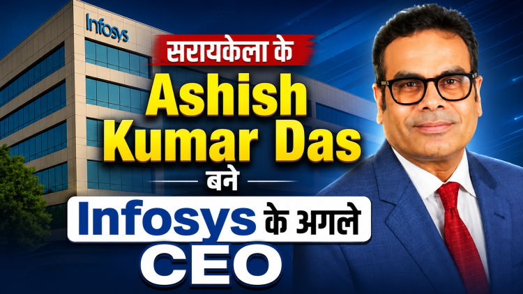 Ashish Kumar Das from Seraikela becomes the next CEO of Infosys.