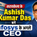 Ashish Kumar Das from Seraikela becomes the next CEO of Infosys.