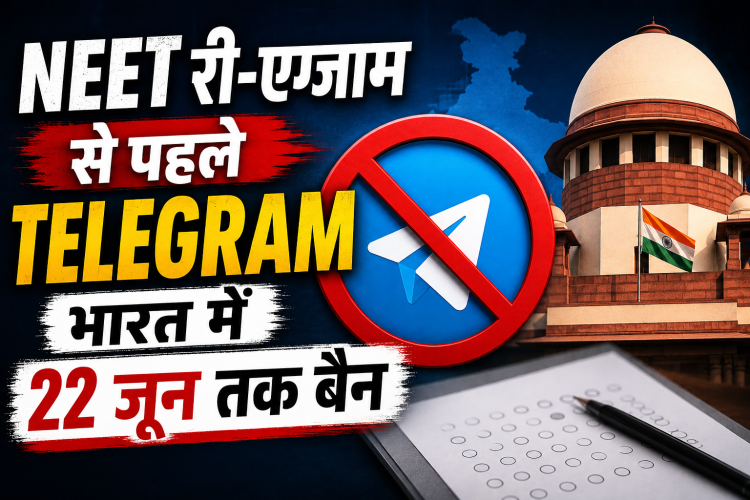 Telegram Ban News: NEET UG 2026 री-एग्जाम से पहले भारत में Telegram पर बड़ा एक्शन, 22 जून तक रहेगा बैन 1 Telegram Ban in India Ahead of NEET UG 2026 Re-Exam