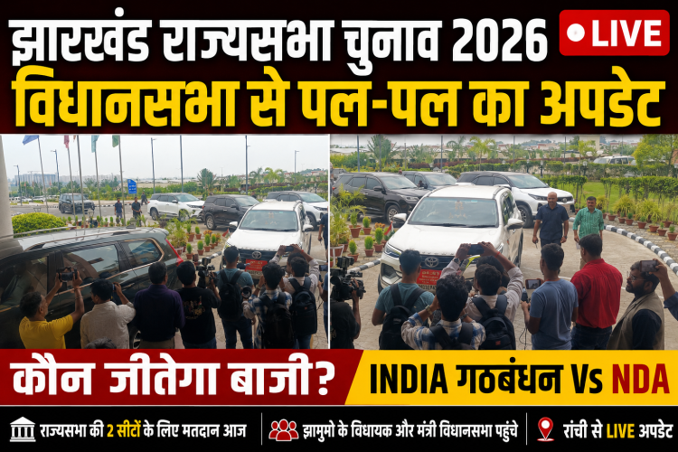 ब्रेकिंग न्यूज़ एनडीए के सभी 24 विधायक विधानसभा पहुंचे राज्यसभा चुनाव थंबनेल