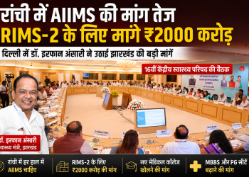 झारखंड के स्वास्थ्य मंत्री डॉ. इरफान अंसारी नई दिल्ली में केंद्रीय स्वास्थ्य मंत्री जेपी नड्डा के साथ बैठक में