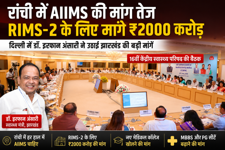 झारखंड के स्वास्थ्य मंत्री डॉ. इरफान अंसारी नई दिल्ली में केंद्रीय स्वास्थ्य मंत्री जेपी नड्डा के साथ बैठक में