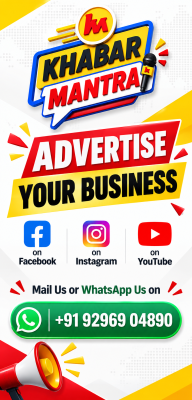 Khabar Mantra Advertise Your Business With Us banner with contact details and social media icons