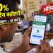 झारखंड पारा शिक्षक आकलन परीक्षा 2026: 10% मानदेय बढ़ोतरी के लिए 25 सितंबर से करें आवेदन 6 Jharkhand Para Teacher applying online for JAC Assessment Exam 2026 on a smartphone for a 10% salary hike.