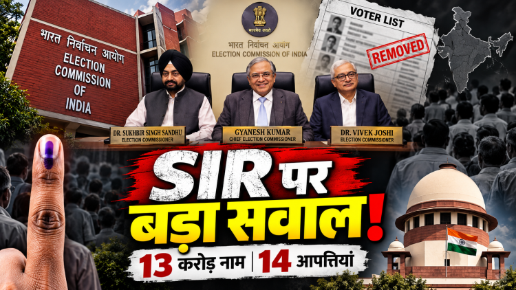 Election Commission SIR controversy voter list revision and 14 objections