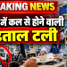 'बैंकिंग सेवाएं सुचारू रूप से जारी' हिंदी संदेश के साथ खुले बैंक लॉकर का समाचार थंबनेल