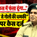 "फर्जी केस में फंसा दूंगा...": Ranchi में IPS आलोक प्रियदर्शी का बहस करते वीडियो वायरल 6 झारखंड के DIG आलोक प्रियदर्शी के खिलाफ अरगोड़ा थाने में दी गई लिखित शिकायत पत्र