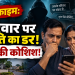 रांची के पंडरा में ठगी की कोशिश: साधु के वेश में आए दो ठगों ने बुजुर्ग महिला को डराया, भीड़ जुटते ही भागे 6 रांची के पंडरा में ठगी की कोशिश करते फर्जी साधु और बुजुर्ग महिला