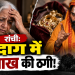 रांची: पुंदाग में 9 लाख की ठगी!Title: रांची: पुंदाग में 9 लाख की ठगी