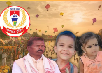 Jharkhand Breaking: मकर संक्रांति पर झारखंड पुलिस की बड़ी सफलता, दो बड़े आपराधिक मामलों का उद्भेदन