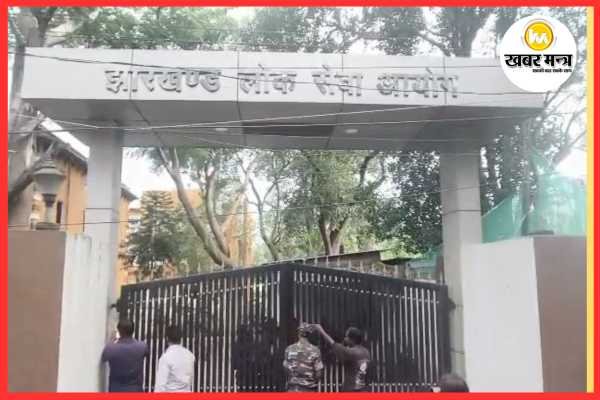 Big Breaking: CIT and Ranchi Police team reaches JPSC office.