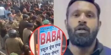 बाबा दुकान