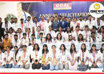Dhanbad: Goal Institute felicitated over 50 students who succeeded in NEET.