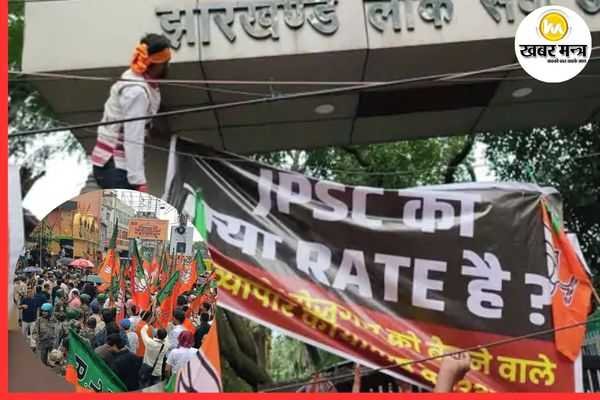 Ranchi: Gherao of JPSC office