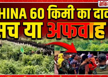 India-China border dispute viral video fact check concept image