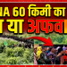 India-China border dispute viral video fact check concept image