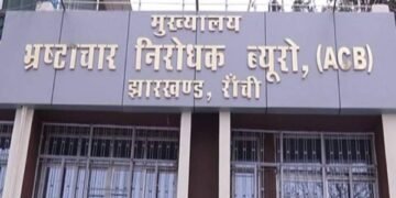 Dhanbad Breaking: रिंग रोड घोटाला मामले में ACB की बड़ी कार्रवाई, दर्जनों अधिकारी गिरफ्तार