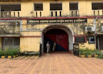 A high-tech, high-security jail is being constructed in Hazaribagh; Jharkhand's most secure prison will be built at a cost of ₹98 crore.