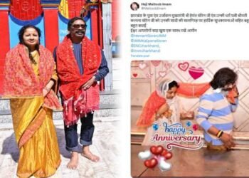 मुख्यमंत्री Hemant soren और विधायक कल्पना सोरेन की 20वीं वैवाहिक वर्षगांठ पर हाजी मतलूब इमाम ने दी बधाई