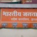 Rajya Sabha elections: झारखंड में भाजपा किस पर लगाएगी दांव? आज दिल्ली में उम्मीदवारों के नामों पर होगा मंथन