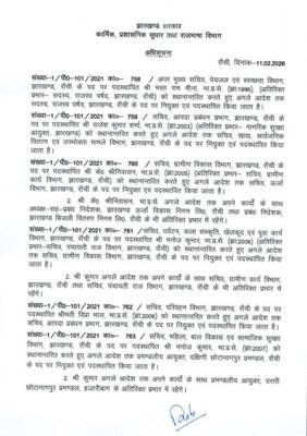 झारखंड में बड़े पैमाने पर आईएएस अधिकारियों का ट्रांसफर किया गया है
