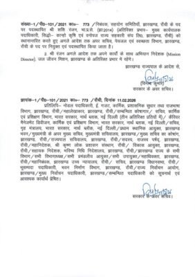 झारखंड में बड़े पैमाने पर आईएएस अधिकारियों का ट्रांसफर किया गया है