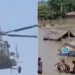 बिहार के सारण जिले में वायुसेना के हेलीकॉप्टर से बाढ़ राहत सामग्री गिराने के दौरान हादसा