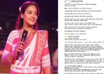 Jyotsna Karketta and Rahul Singh controversy