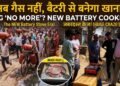 Out of gas? This stove can run for up to four days without LPG, video goes viral!