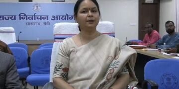 Ranchi राज्य निर्वाचन आयोग