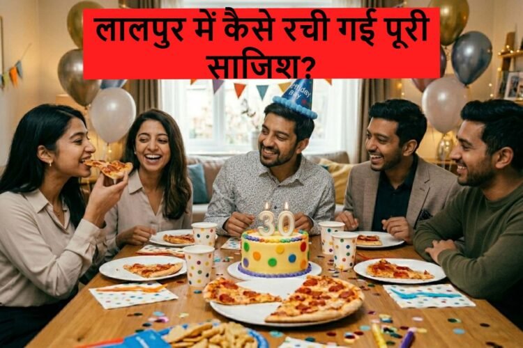 How was the entire conspiracy hatched? A student was invited to a party in Lalpur, but what followed shocked everyone.