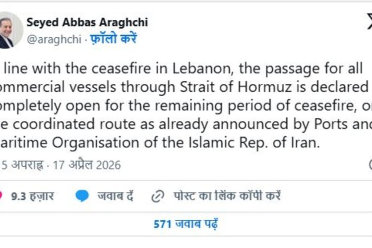 Iran opens Strait of Hormuz, ships continue to pass through amid ceasefire