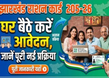 How to apply for a ration card in Jharkhand, learn the new process for 2026