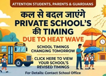 Private school timings will change from tomorrow, a major decision has been taken regarding the safety of children.