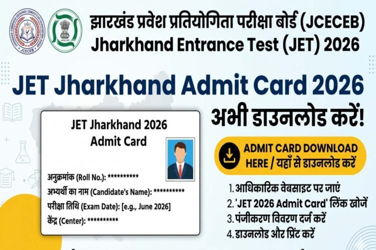 JET Jharkhand Admit Card 2026 – Download Now