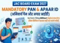 JAC Board Exam 2027: PAN and APAAR ID will be mandatory, without digital identification you will not be able to fill the form.