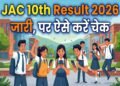 JAC 10th Result 2026 released, check here on jacresults.com