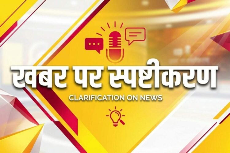 Clarification on Hazaribagh news: Sorry for publishing unverified news