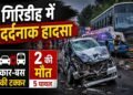 Tragic road accident in Giridih: 2 killed, 5 injured in car-bus collision