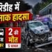 Tragic road accident in Giridih: 2 killed, 5 injured in car-bus collision