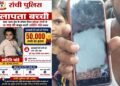No clue found about 18-month-old Aditi missing from Ranchi, Rs 50,000 reward for information