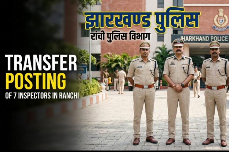 Breaking News: Major reshuffle in Ranchi Police Department, 7 inspectors transferred, several police stations get new in-charges