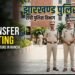 Breaking News: Major reshuffle in Ranchi Police Department, 7 inspectors transferred, several police stations get new in-charges