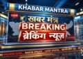 Ranchi: Vijay Sahu, convicted of molesting a minor, sentenced to 5 years rigorous imprisonment, major decision of POCSO court