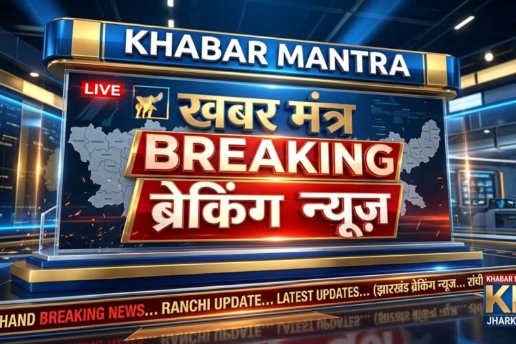 Ranchi: Vijay Sahu, convicted of molesting a minor, sentenced to 5 years rigorous imprisonment, major decision of POCSO court