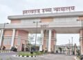 Jharkhand High Court begins summer vacation from May 18, list of vacation benches released