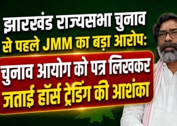 JMM alleges horse-trading ahead of Jharkhand Rajya Sabha elections: Writes to Election Commission