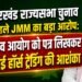 JMM alleges horse-trading ahead of Jharkhand Rajya Sabha elections: Writes to Election Commission