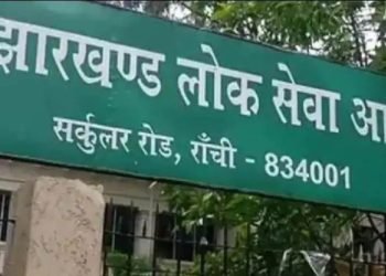 JPSC Final Answer Key 2025 released; commission changes several answers after expert review